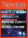 【中古】 Newton(6　2016) 月刊誌／ニュートンプレス