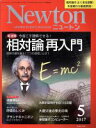 【中古】 Newton(5　2017) 月刊誌／ニュートンプレス