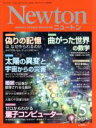 【中古】 Newton(5　2018) 月刊誌／ニュートンプレス