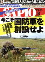 【中古】 SAPIO(2016　8) 月刊誌／小学