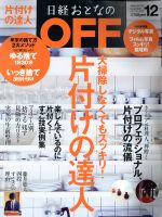 š ФȤʤΡOFF(12DECEMBER2017No200) BPޡƥ