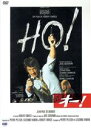 【中古】 オー!/ジャン=ポール・ベルモンド,ジョアンナ・シムカス,シドニー・チャップリン,アラン・モッテ,ポール・クローシュ,ロベール・アンリコ(監督、脚本),ジョゼ・ジョヴァンニ(原作),フランソワ・ド・ルーベ(音楽)