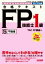 【中古】 合格テキストFP技能士1級　’22－’23年版(5) 不動産 よくわかるFPシリーズ／TAC　FP講座(編著)