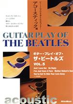 【中古】 DVDビデオ・ワークショップ　DVD版　ギター・プレイ・オブ・ザ・ビートルズ　Vol．5／（趣味／教養）
