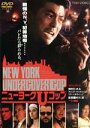 【中古】 NEW YORK UNDERCOVER COP ニューヨークUコップ/映画・ドラマ,仲村トオル,チャド・マックィーン,ミラ・ソルヴィーノ,村川透(監督),上之二郎(原作),ボブ・ミソフ(音楽)
