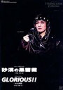 【中古】 砂漠の黒薔薇/GLORIOUS!!−栄光の瞬間(とき)−/姿月あさと,花總まり