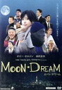 【中古】 MOON DREAM／ボビー オロゴン（出演 監督 企画 脚本 製作）,南沢奈央,六平直政,宮野ケイジ（監督）