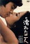 【中古】 濡れた二人/若尾文子,北大路欣也,高橋悦史,増村保造(監督),笹沢左保(原作) 3,025円