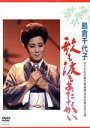 【中古】 歌も涙もあたたかい／島倉千代子