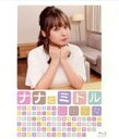 【中古】 ナナとミドル(Blu−ray Disc)/山田菜々