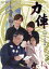 【中古】 力俥-RIKISHA-すみだ旅立ち編/関智一,小野賢章,あゆか,アベユーイチ(監督),野島健太郎(音楽) 550円
