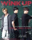 【中古】 WiNK UP(9 2016／SEP．) 月刊誌／ワニブックス