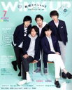 【中古】 WiNK UP(7 2018／JUL．) 月刊誌／ワニブックス