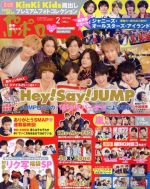【中古】 ポポロ(2　2017　Feb．) 月刊誌／麻布台出版社