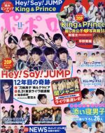 【中古】 ポポロ(11　2018　Nov．) 月刊誌／麻布台出版社