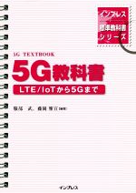 ワンオペ情シスのためのテレワーク導入・運用ガイド 最小コストで構築できる快適で安全なオフィス環境[本/雑誌] / 福田敏博/著