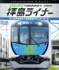 【中古】 西武鉄道　40000系　拝島ライナー　4K撮影作品　南入曽車両基地～西武新宿～小平～拝島（Blu－ray　Disc）／（鉄道）