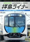 【中古】 西武鉄道　40000系　拝島ライナー　4K撮影作品　南入曽車両基地～西武新宿～小平～拝島／（鉄道）