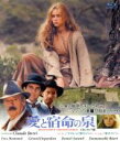 【中古】 愛と宿命の泉 二部作 4Kレストア版(Blu−ray Disc)/イヴ・モンタン