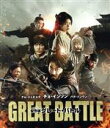 【中古】 安市城 グレート・バトル ブルーレイ&DVDセット(Blu−ray Disc)/チョ・インソン,ナム・ジュヒョク,パク・ソンウン,キム・グ...