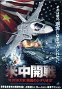【中古】 米中開戦 20XX年:悪魔のシナリオ/グラハム・ヴィンセント,モーガン・ブラッドリー,キャンベル・ラッセル,A.K.ストローム(監督、脚本、製作),デ...
