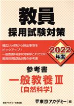 東京アカデミー(編者)販売会社/発売会社：ティーエーネットワーク/東京アカデミー七賢出発売年月日：2020/10/20JAN：9784864554657