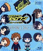 【中古】 仮面ライダーゼロワン　ショートアニメ　EVERYONE’S　DAILY　LIFE（Blu－ray　Disc）／石ノ森章太郎（原作）,高橋文哉,鶴嶋乃愛,岡田龍太郎,井桁弘恵,中川大輔,砂川脩弥,山口大地