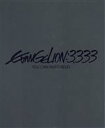 【中古】 ヱヴァンゲリヲン新劇場版:Q EVANGELION:3.333 YOU CAN(NOT) REDO.(通常版)(Blu-ray Disc)/庵野秀明(原作、総監督、脚本),緒方恵美,林原めぐみ,宮村優子,摩砂雪(監督),前田真宏(監督