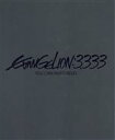 【中古】 ヱヴァンゲリヲン新劇場版：Q EVANGELION：3．333 YOU CAN（NOT） REDO．（通常版）（Blu－ray Disc）／庵野秀明（原作 総監督 脚本）,緒方恵美,林原めぐみ,宮村優子,摩砂雪（監督）,前田真宏（監督