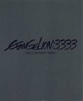 【中古】 ヱヴァンゲリヲン新劇場版：Q　EVANGELION：3．333　YOU　CAN（NOT）　REDO．（通常版）（Blu－ray　Disc）／庵野秀明（原作、総監督、脚本）,緒方恵美,林原めぐみ,宮村優子,摩砂雪（監督）,前田真宏（監督