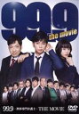 【中古】 99．9－刑事専門弁護士－THE MOVIE（通常版）／松本潤,香川照之,杉咲花,片桐仁,マギー,馬場園梓,木村ひさし（監督）,井筒昭雄（音楽）