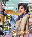 【中古】 夢介千両みやげ/Sensational!(Blu−ray Disc)/宝塚歌劇団雪組