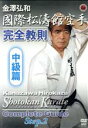 金澤弘和販売会社/発売会社：（株）クエスト(（株）クエスト)発売年月日：2006/05/20JAN：4941125618229松濤館空手を世界中に広めるため、世界各国で精力的に指導を行っている“世界の金澤”こと金澤弘和館長が、そのテクニックを徹底紹介するシリーズ。第2弾では中級篇として、実戦につながる一歩進んだ空手技術を教える。