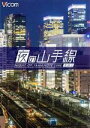 【中古】 夜の山手線 外回り/(鉄道)