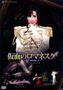 【中古】 仮面のロマネスク-ラクロ作「危険な関係」より-/Melodia-熱く美しき旋律-/宝塚歌劇団花組