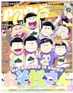 主婦と生活社販売会社/発売会社：主婦と生活社発売年月日：2017/10/10JAN：4910074151170