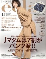 【中古】 eclat(11　2017　November) 月刊誌／集英社(編者)