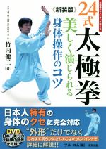 格闘技, 空手  24 BudoRA books() afb