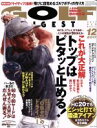 【中古】 GOLF　DIGEST(12　2017) 月刊誌／ゴルフダイジェスト社