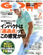  GOLF　DIGEST(7　2018) 月刊誌／ゴルフダイジェスト社