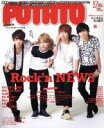 【中古】 POTATO(7 2015) 月刊誌／学研プラス