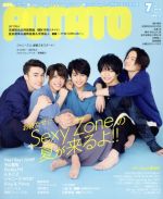  POTATO(7　2018) 月刊誌／学研プラス