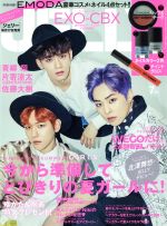 【中古】 JELLY(7　2017) 月刊誌／ぶんか社