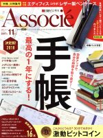 【中古】 日経ビジネス　Associe(2017
