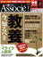 【中古】 日経ビジネス　Associe(2013年2月号) 月刊誌／日経BPマーケティング