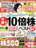 ダイヤモンド社販売会社/発売会社：ダイヤモンド社発売年月日：2017/09/21JAN：4910159851179