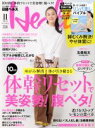 【中古】 日経ヘルス（Health）(11　2017　NOVEMBER) 月刊誌／日経BPマーケティング(編者)