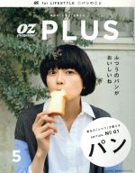 【中古】 OZ　PLUS(5　EDITION　No01　パ