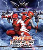 【中古】 スーパー戦隊　V　CINEMA＆THE　MOVIE　2003－2004（Blu－ray　Disc）／八手三郎（原作）,諸田敏（監督）,渡辺勝也（監督）