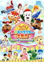 【中古】 ワンワンといっしょ!夢のキャラクター大集合〜みんなで ゆめのももたろう〜/(キッズ),シュッシュ、ポッポ、たいせい、ゆめ、オフロスキー、サボさん、コッ...